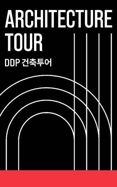 DDP ๊ฑด์ถํฌ์ด