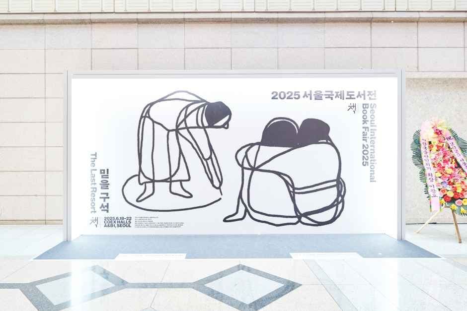 2026 ์์ธ๊ตญ์ ๋์์ 